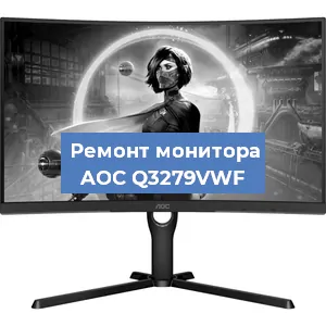 Замена экрана на мониторе AOC Q3279VWF в Санкт-Петербурге